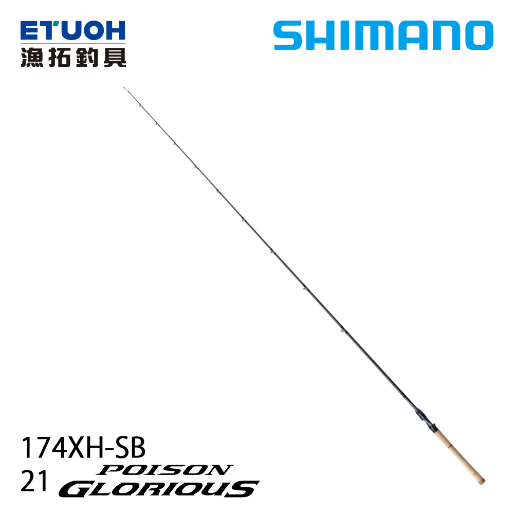 SHIMANO 21 POISON GLORIOUS 174XH-SB [淡水路亞竿] - 漁拓釣具官方